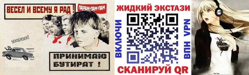 БУТИРАТ жидкий экстази  Александровское 