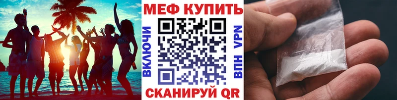 Меф 4 MMC  Александровское 